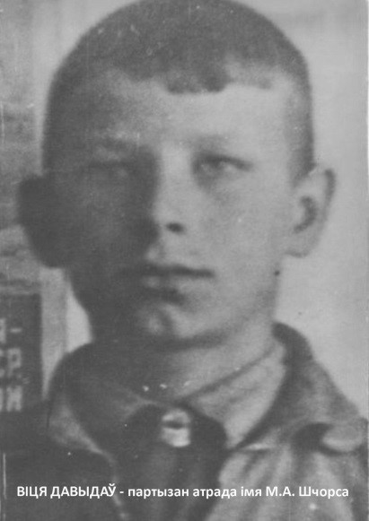 Давыдов Виктор неизвестно