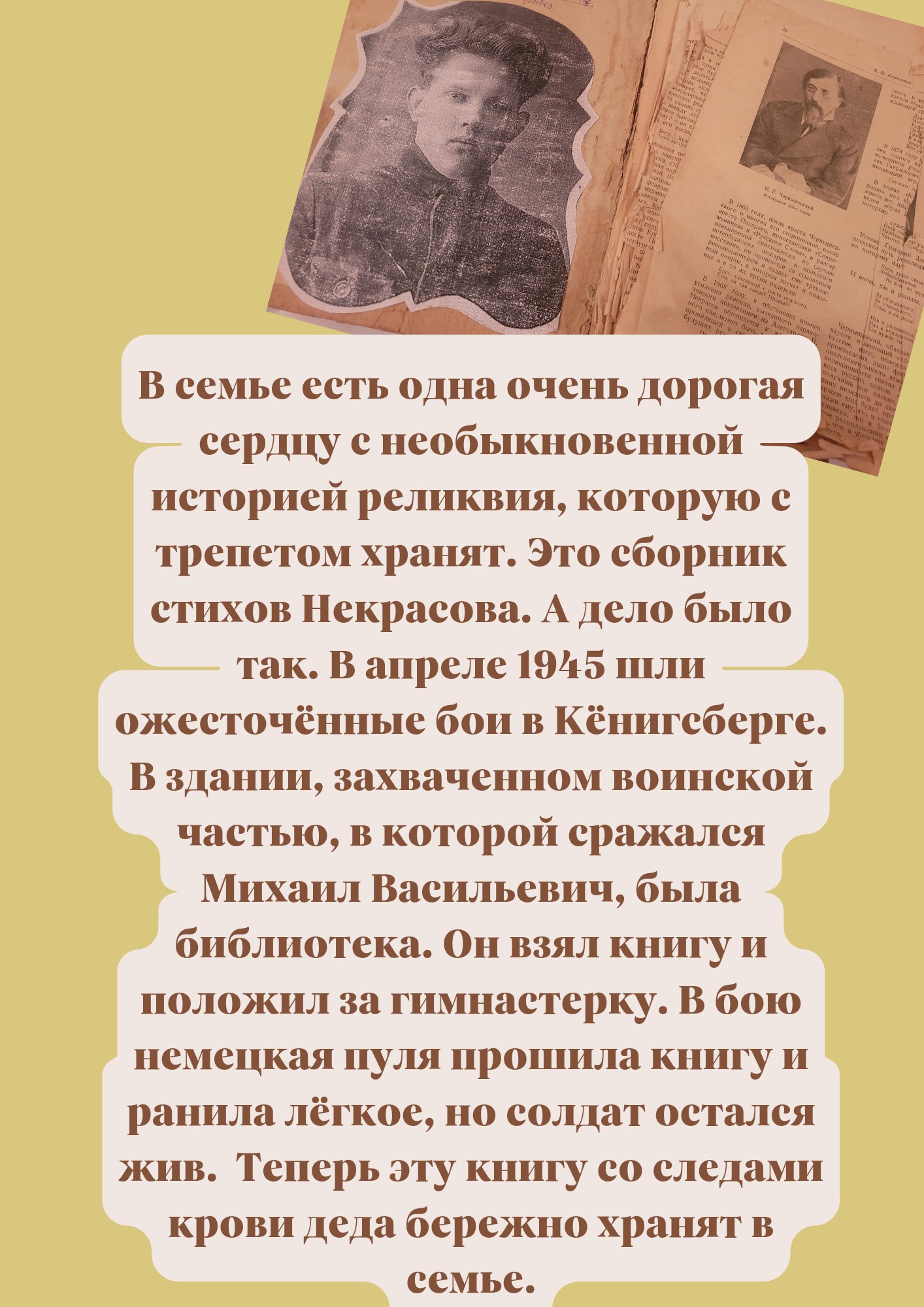 Михновец Михаил Васильевич