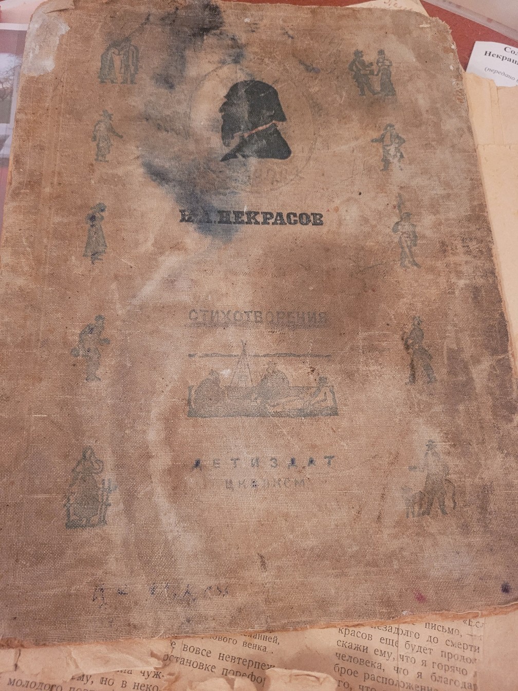 Михновец Михаил Васильевич