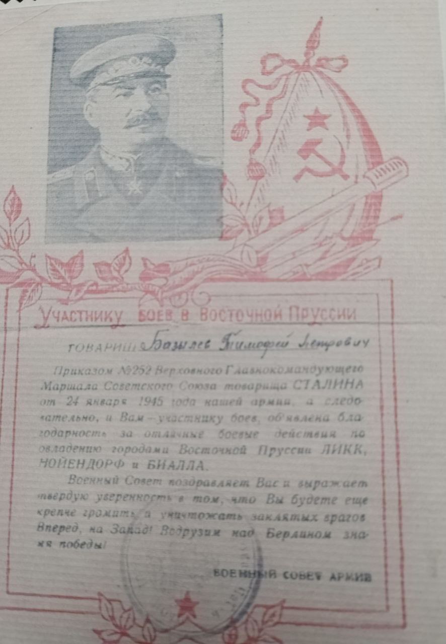 Базылев Тимофей Петрович