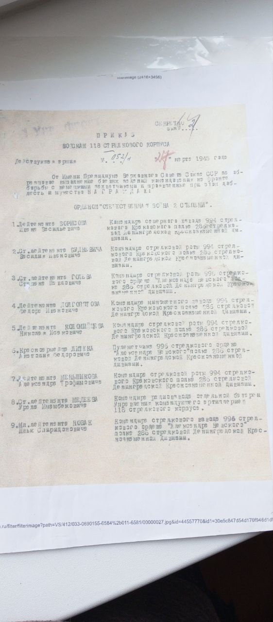 Будкевич Василий Иванович