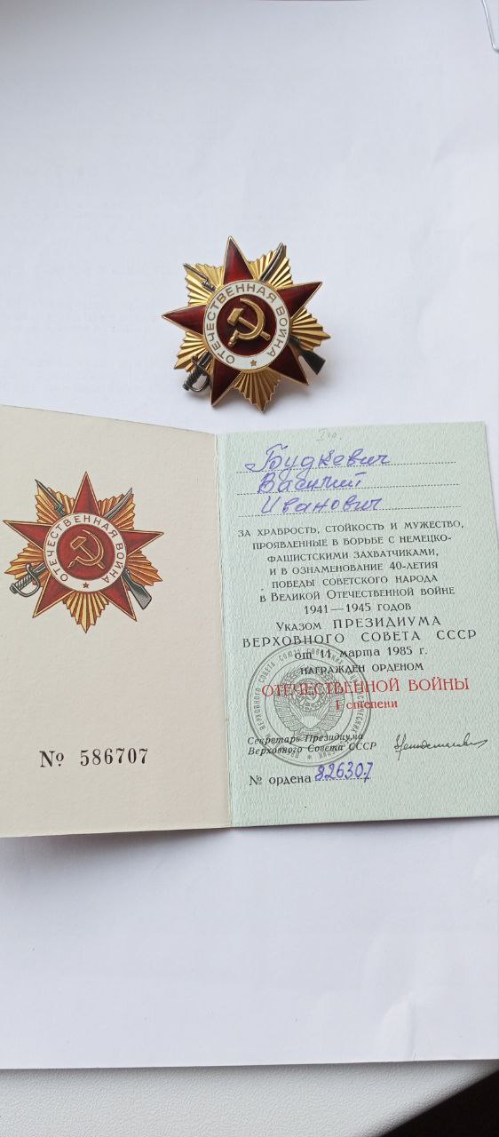 Будкевич Василий Иванович