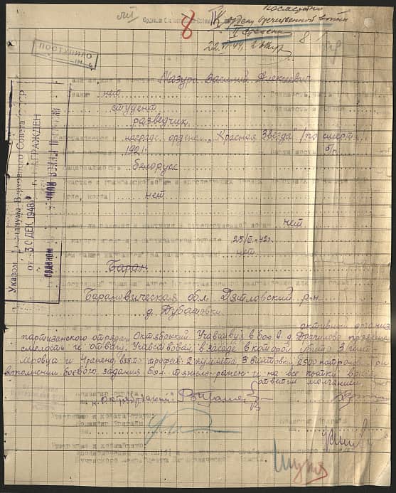 Мазура Василий Алексеевич