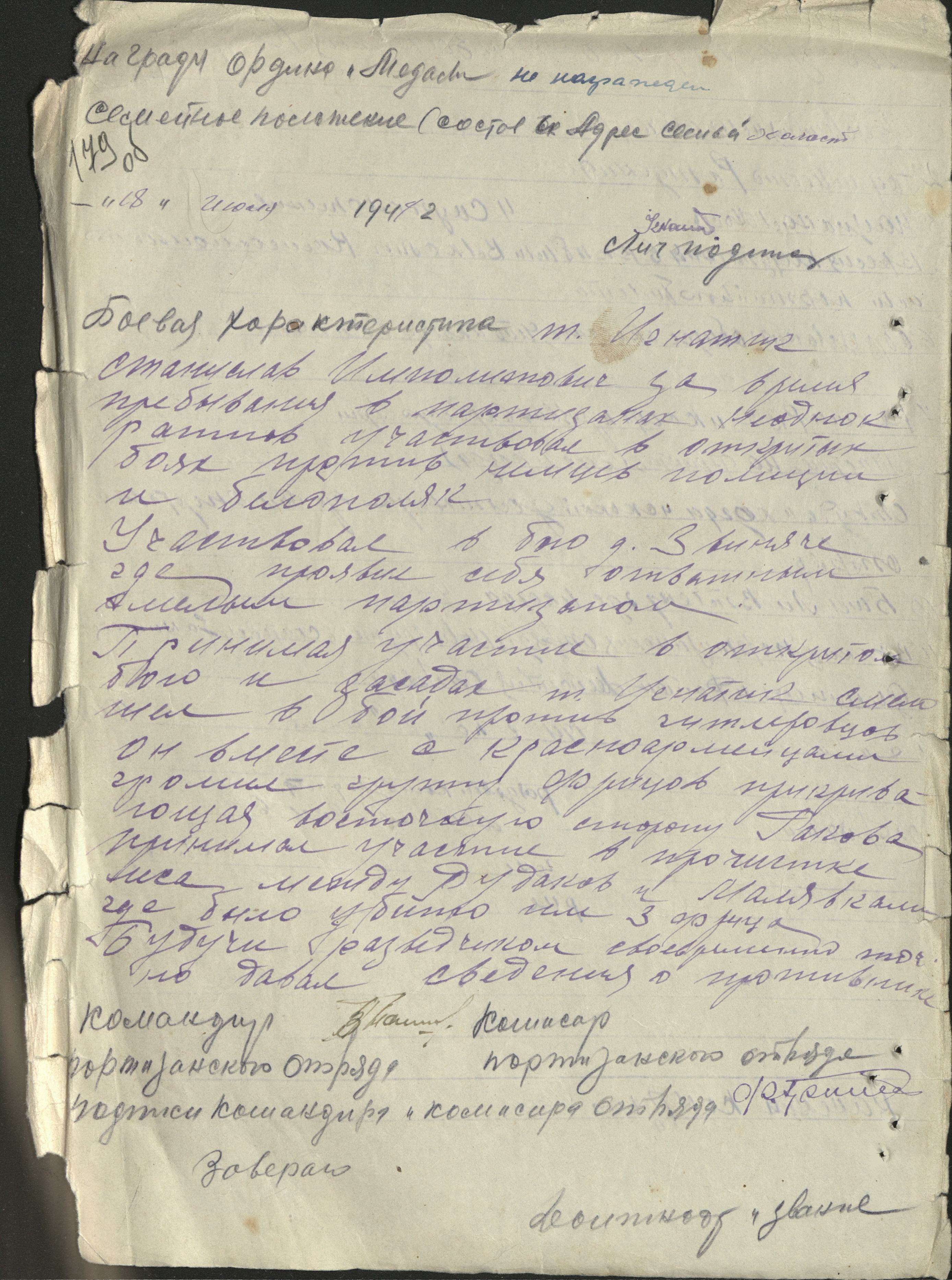 Ивинский Василий Степанович