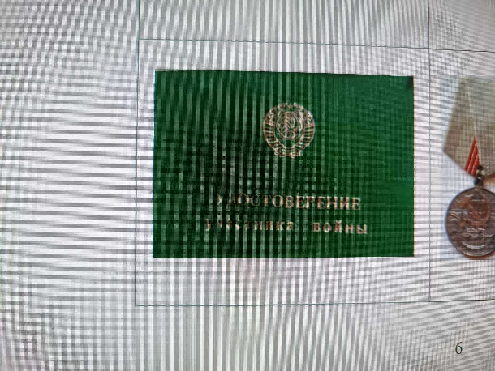 Ивинский Василий Степанович