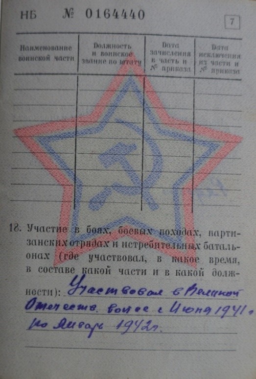 Раик Владимир Михайлович