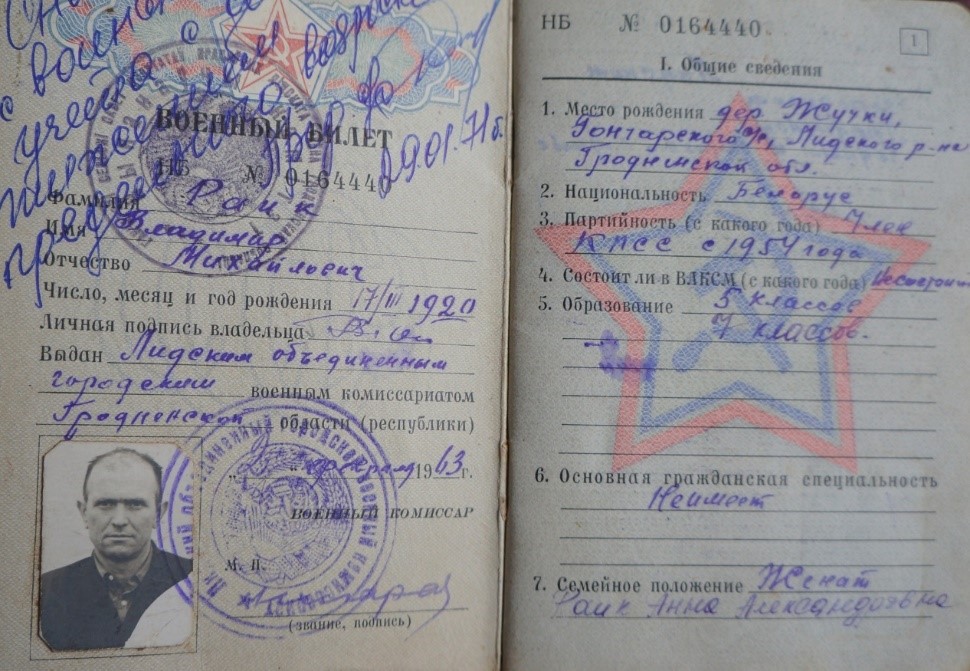 Раик Владимир Михайлович