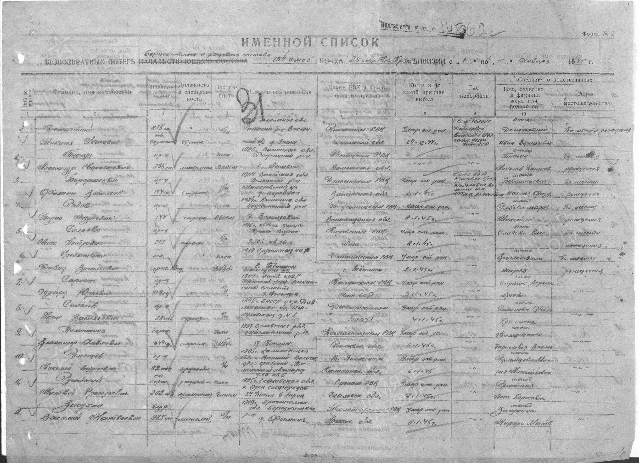 Деликатный Михаил Иванович