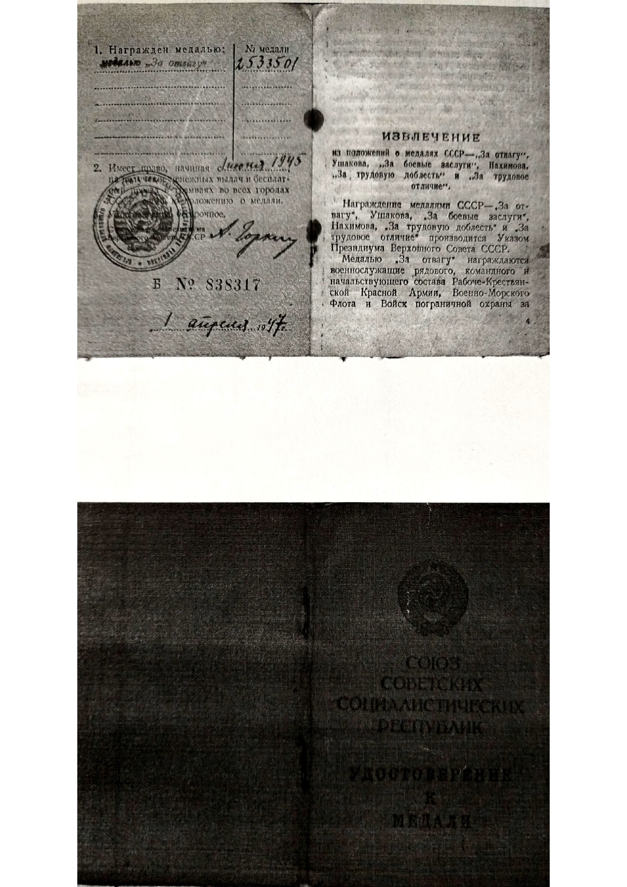 Коцко Виктор Иосифович