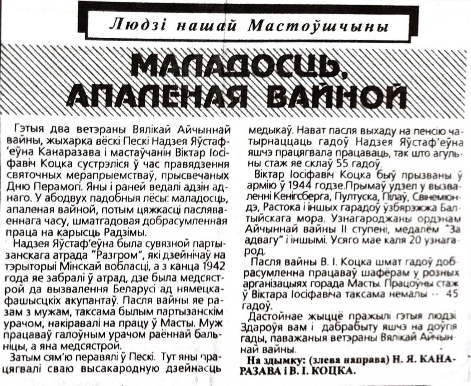 Коцко Виктор Иосифович