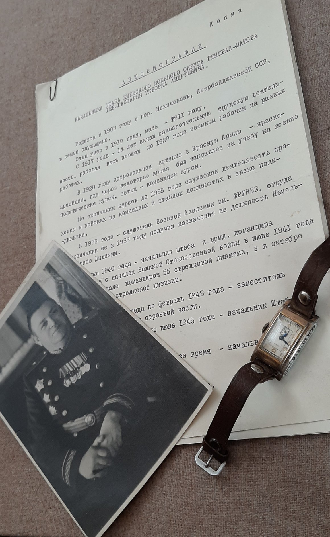 Тер-Гаспарян Геворк Андреевич