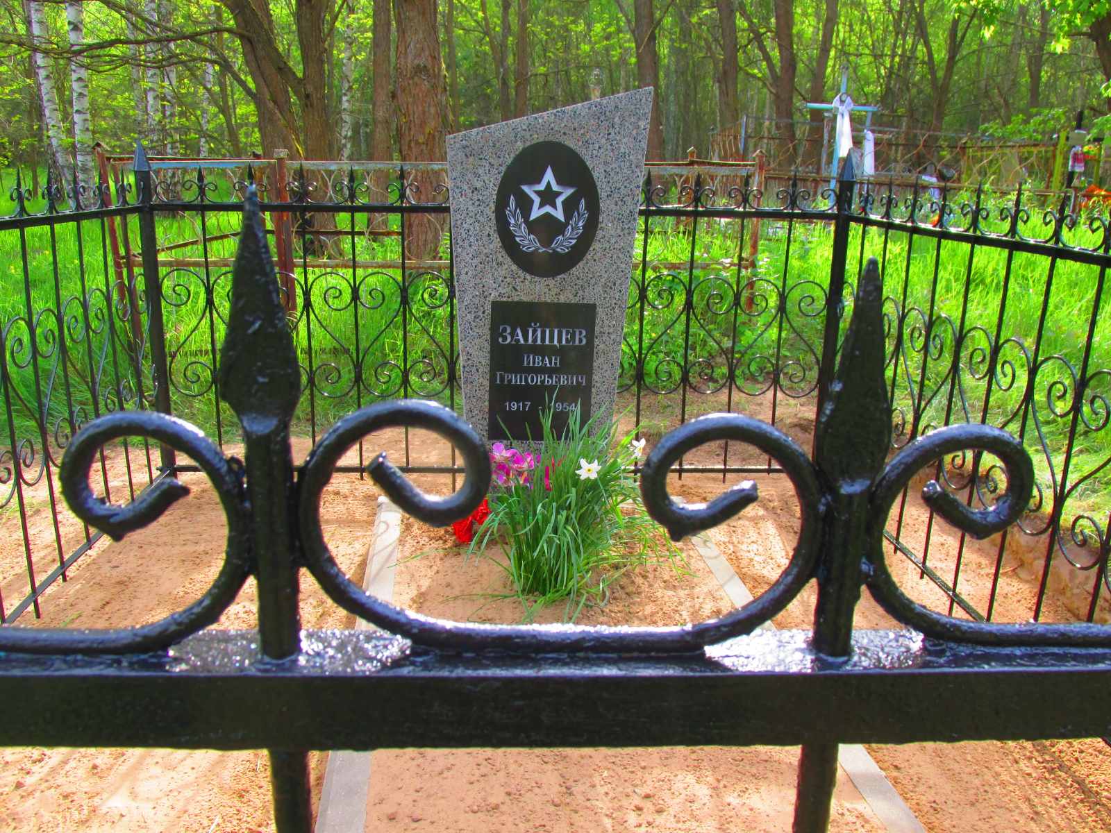 Зайцев Иван Григорьевич