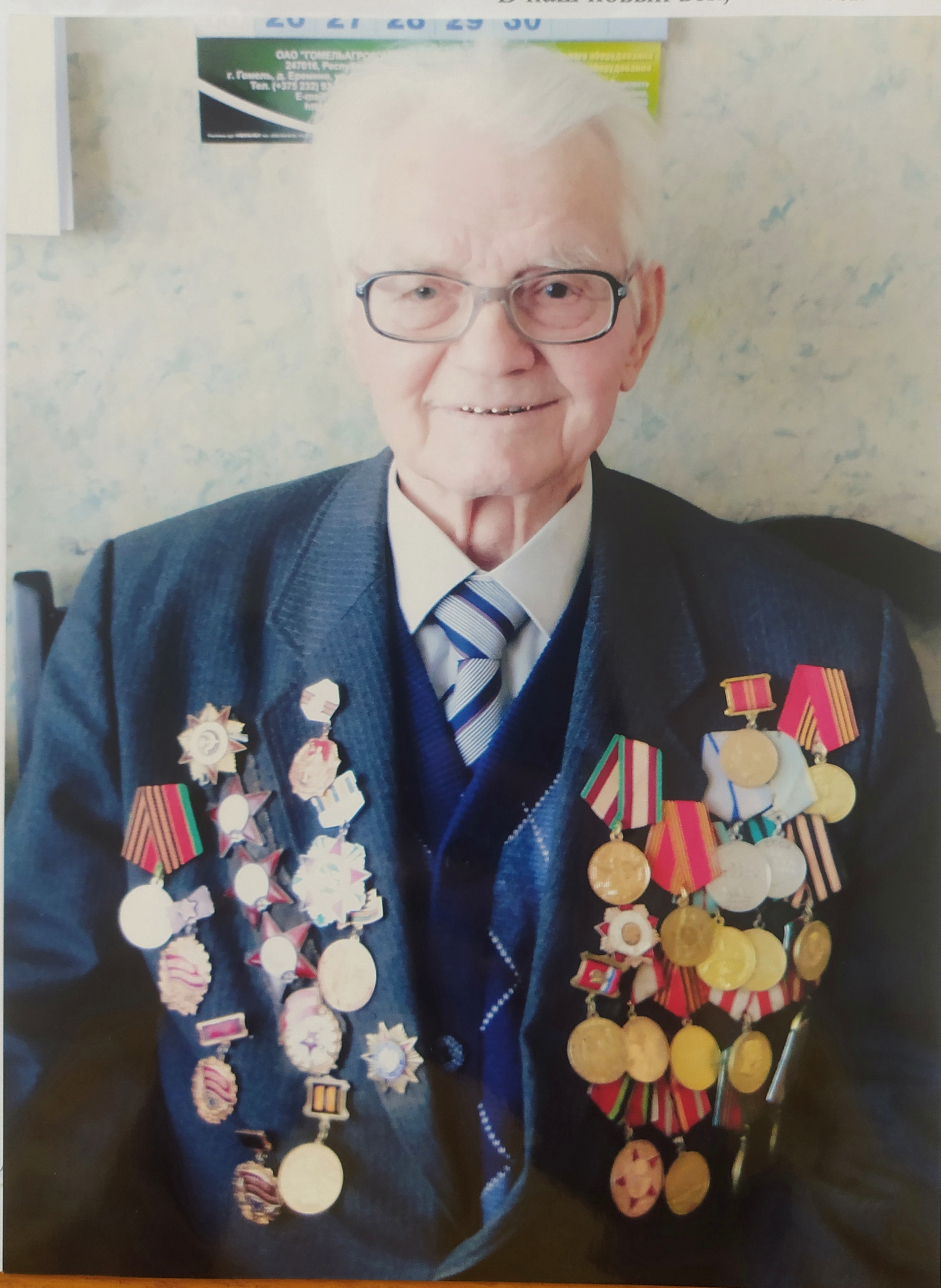 Матвеенко Иван Павлович