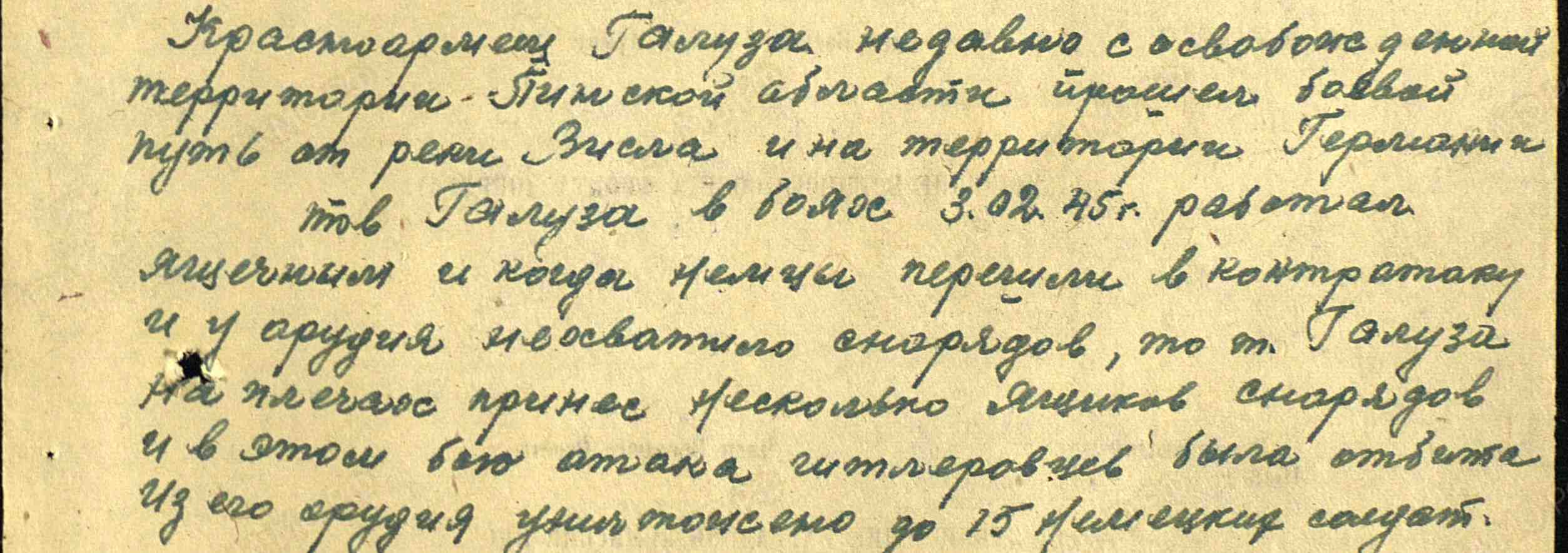 Галуза Василий Иосифович