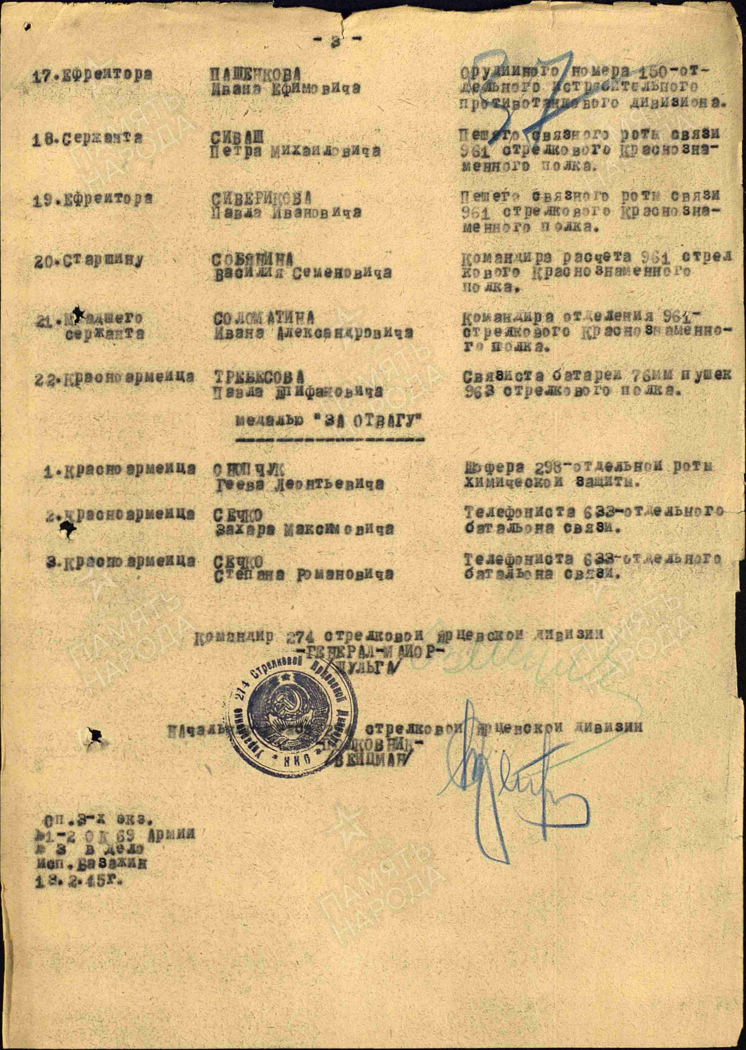 Галуза Василий Иосифович