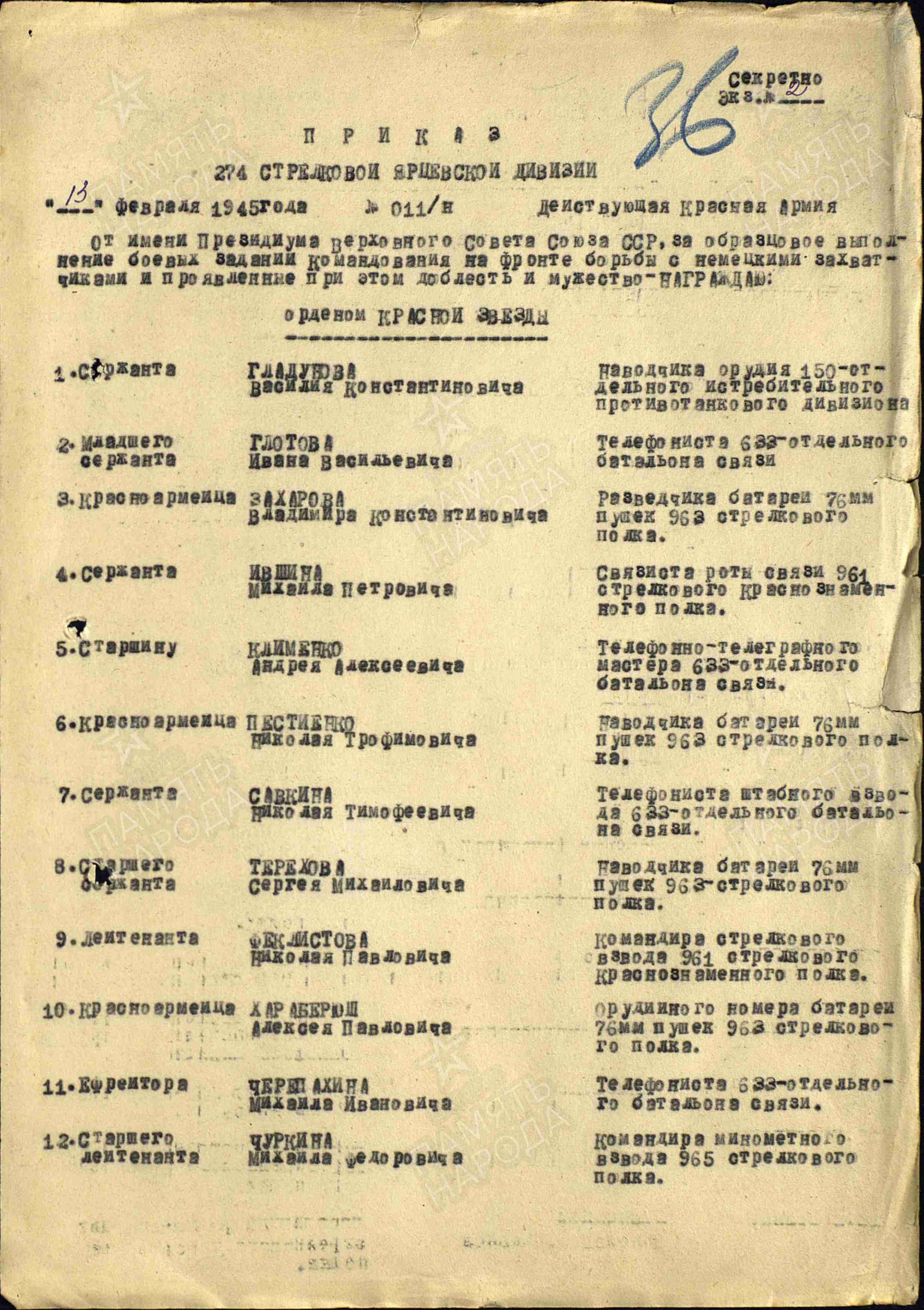 Галуза Василий Иосифович