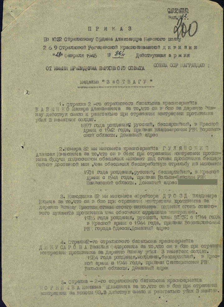 Семенюк Виталий Степанович