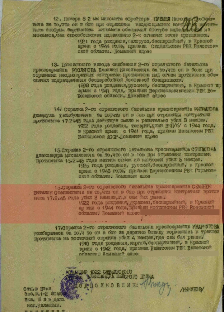 Семенюк Виталий Степанович