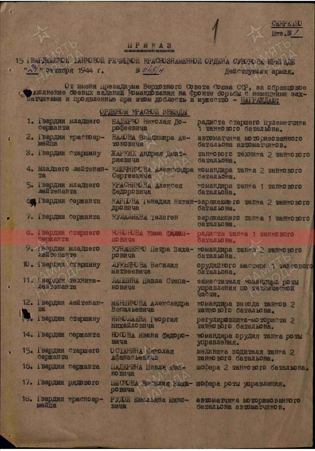 Кононов Ким Филиппович