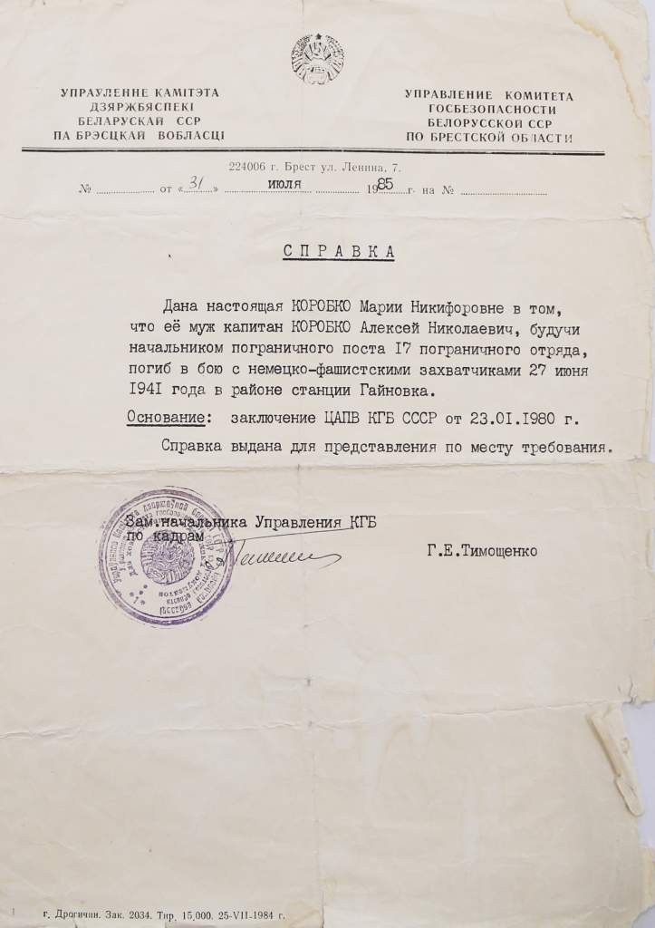 Коробко Алексей Николаевич