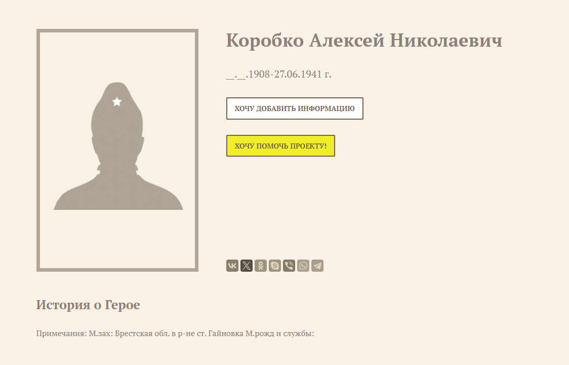 Коробко Алексей Николаевич