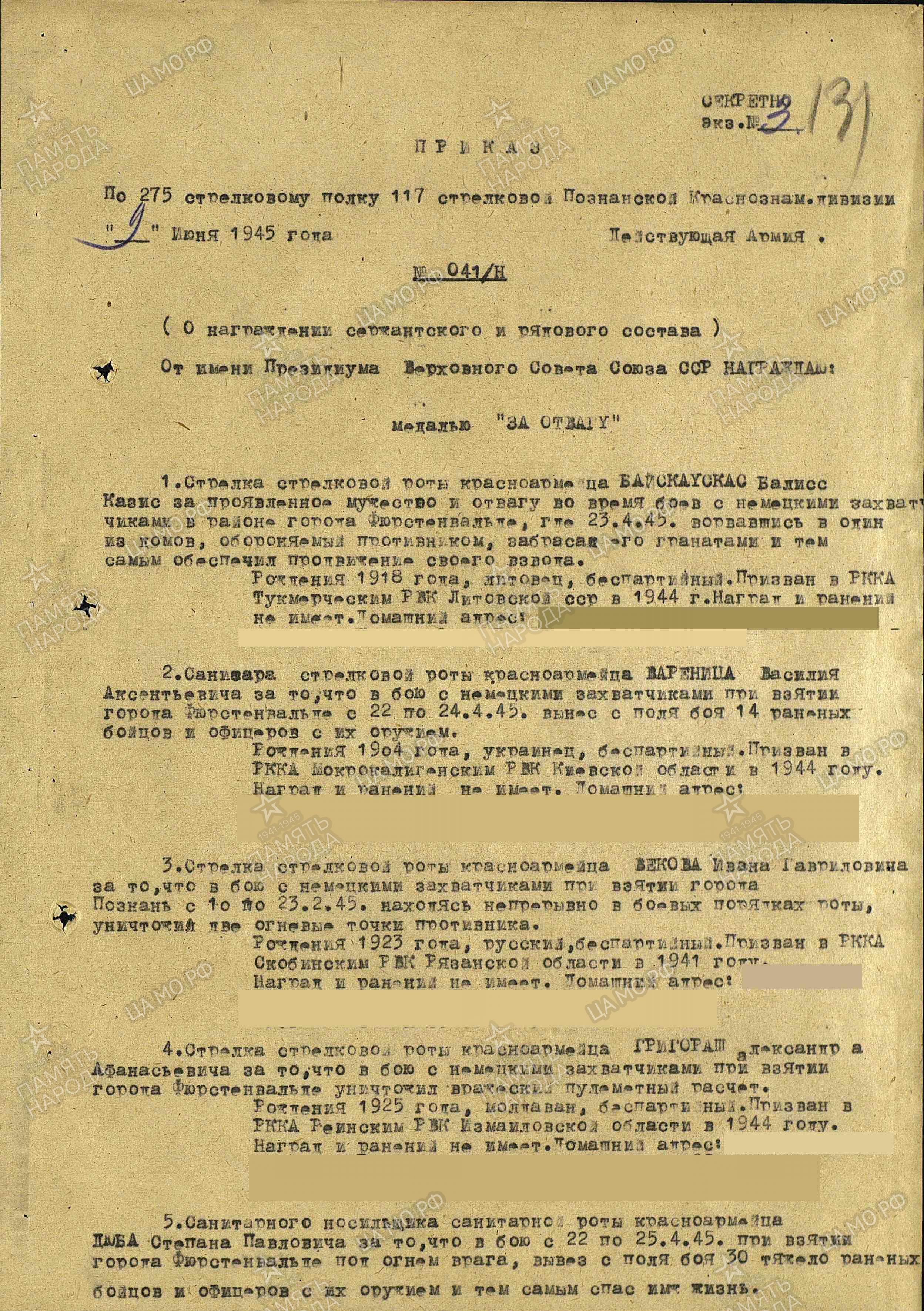 Турко Александр Алексеевич