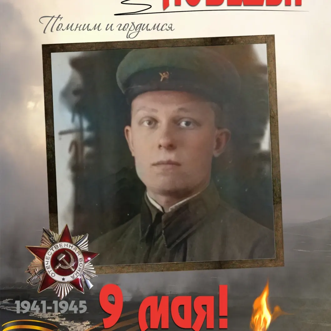 Аттов Петр Андреевич