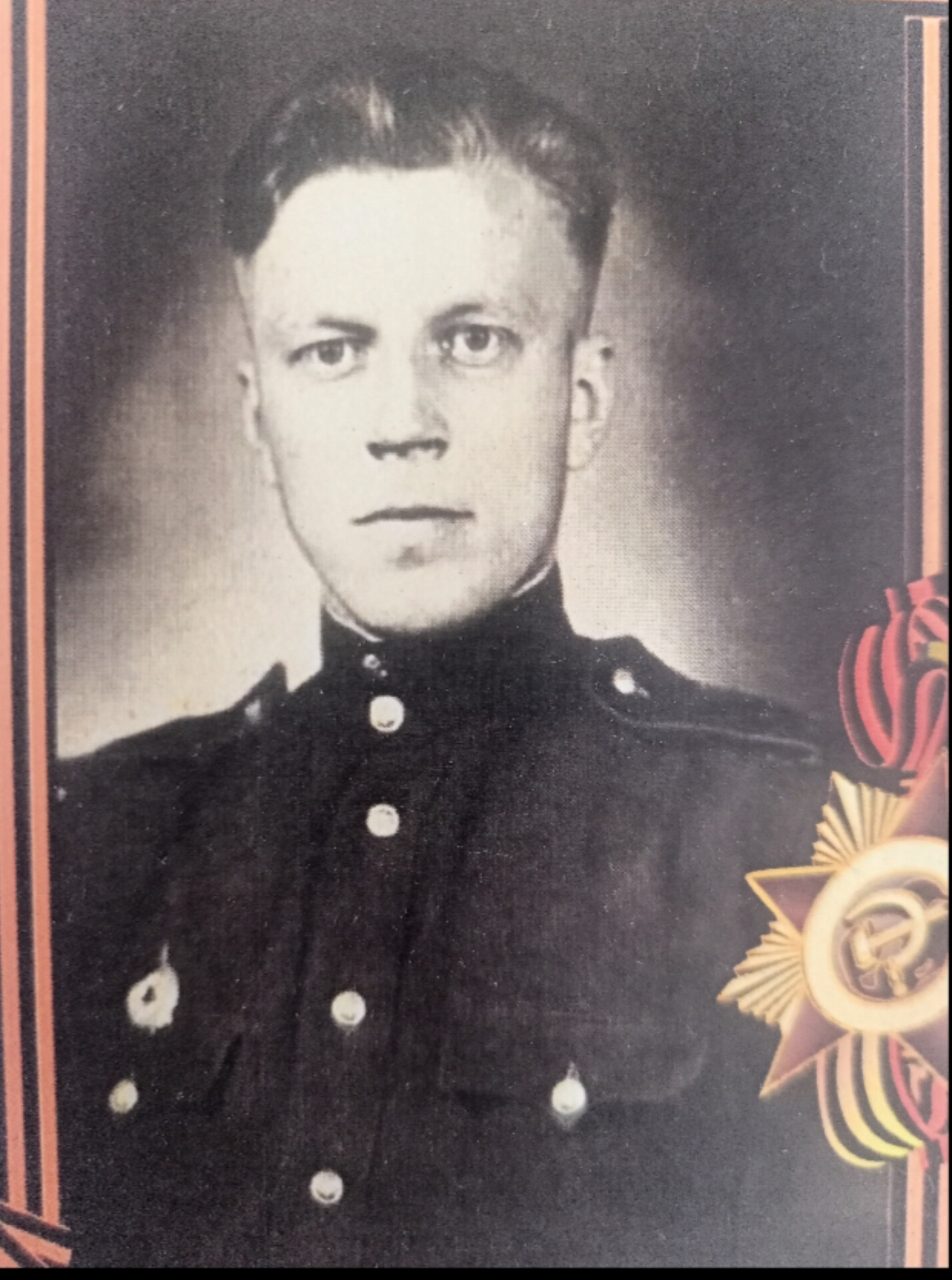 Мацука Иосиф Георгиевич