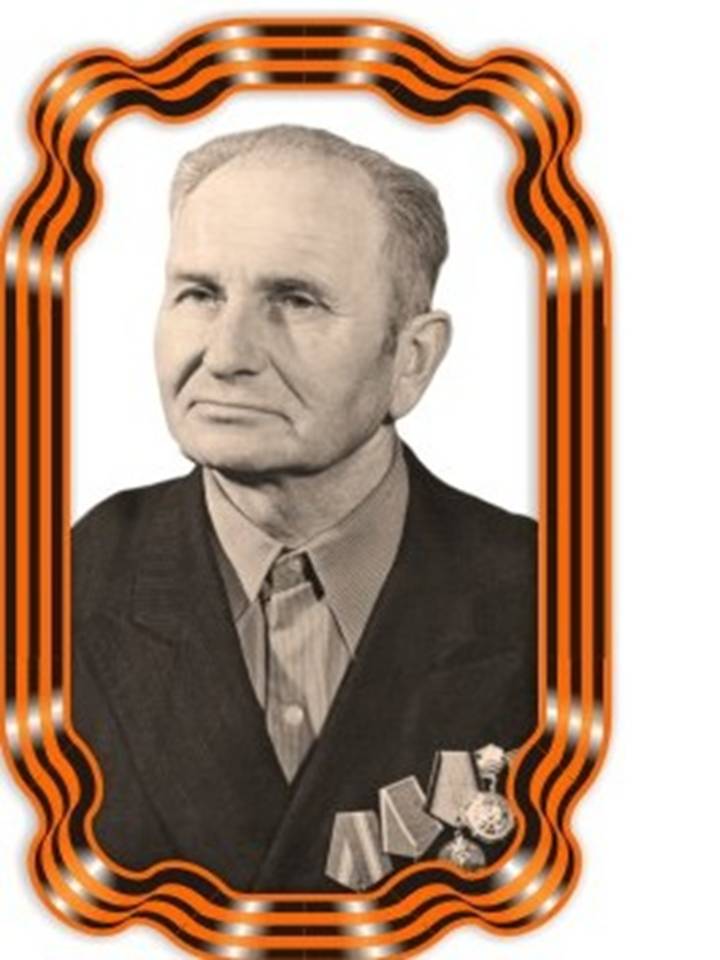 Иода Станислав Казимирович