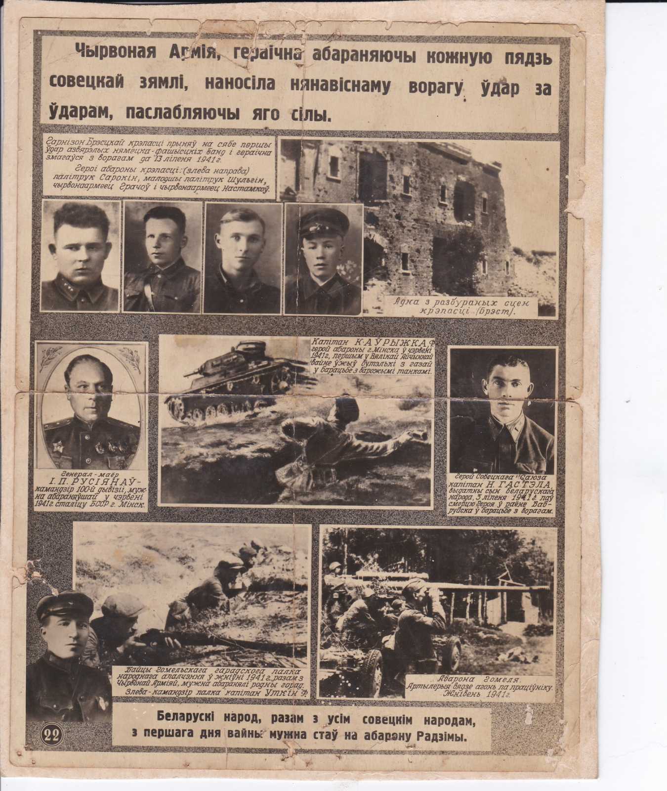 Коврижко Федор Филиппович