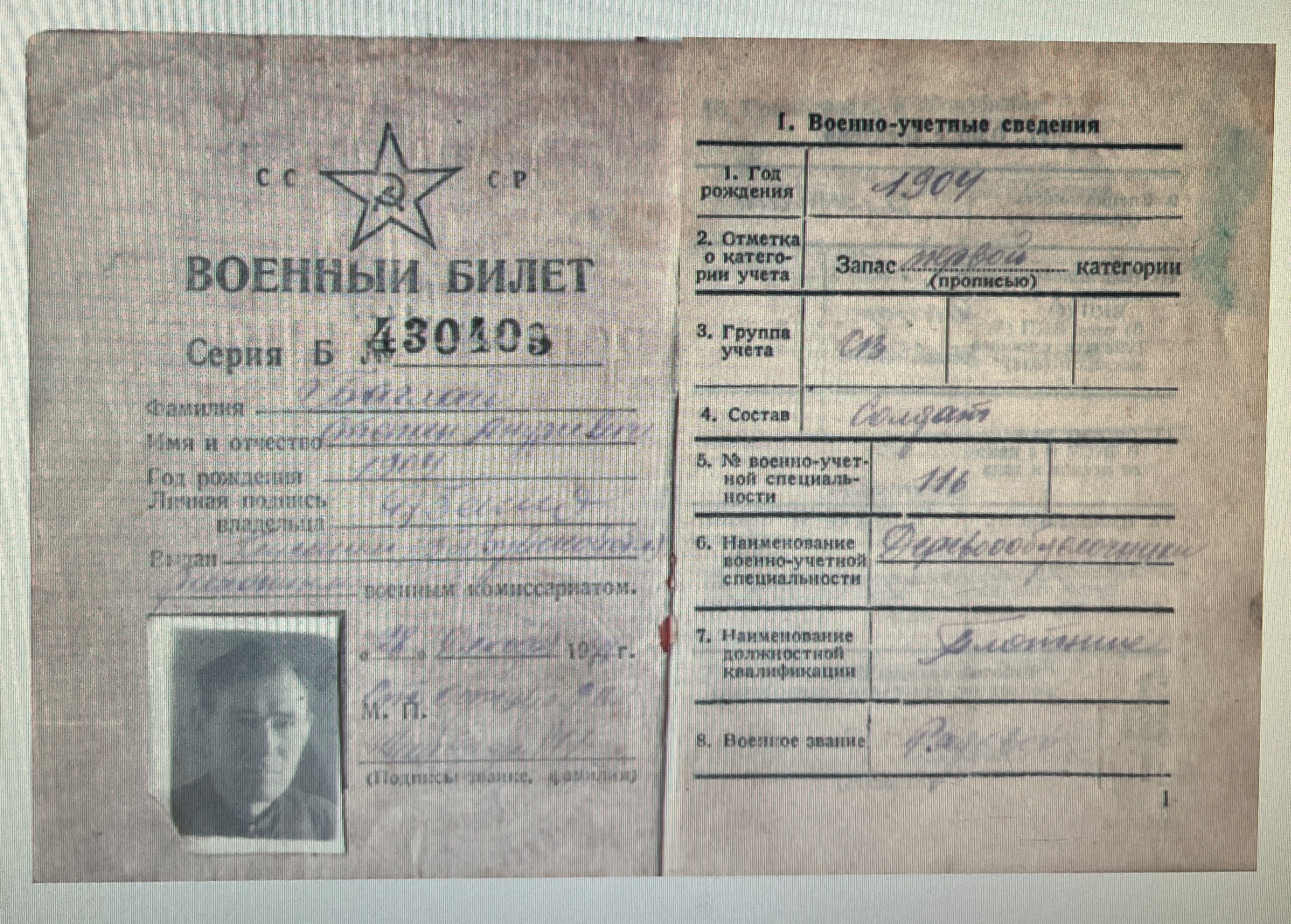 Баглай Степан Андреевич