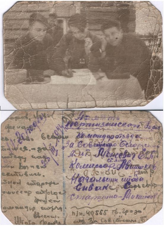 Чайкин Александр Фомич