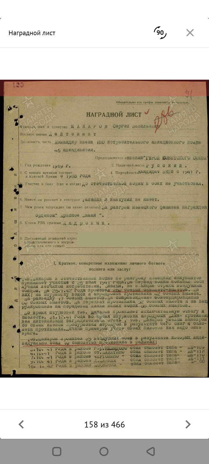 Макаров Сергей Васильевич