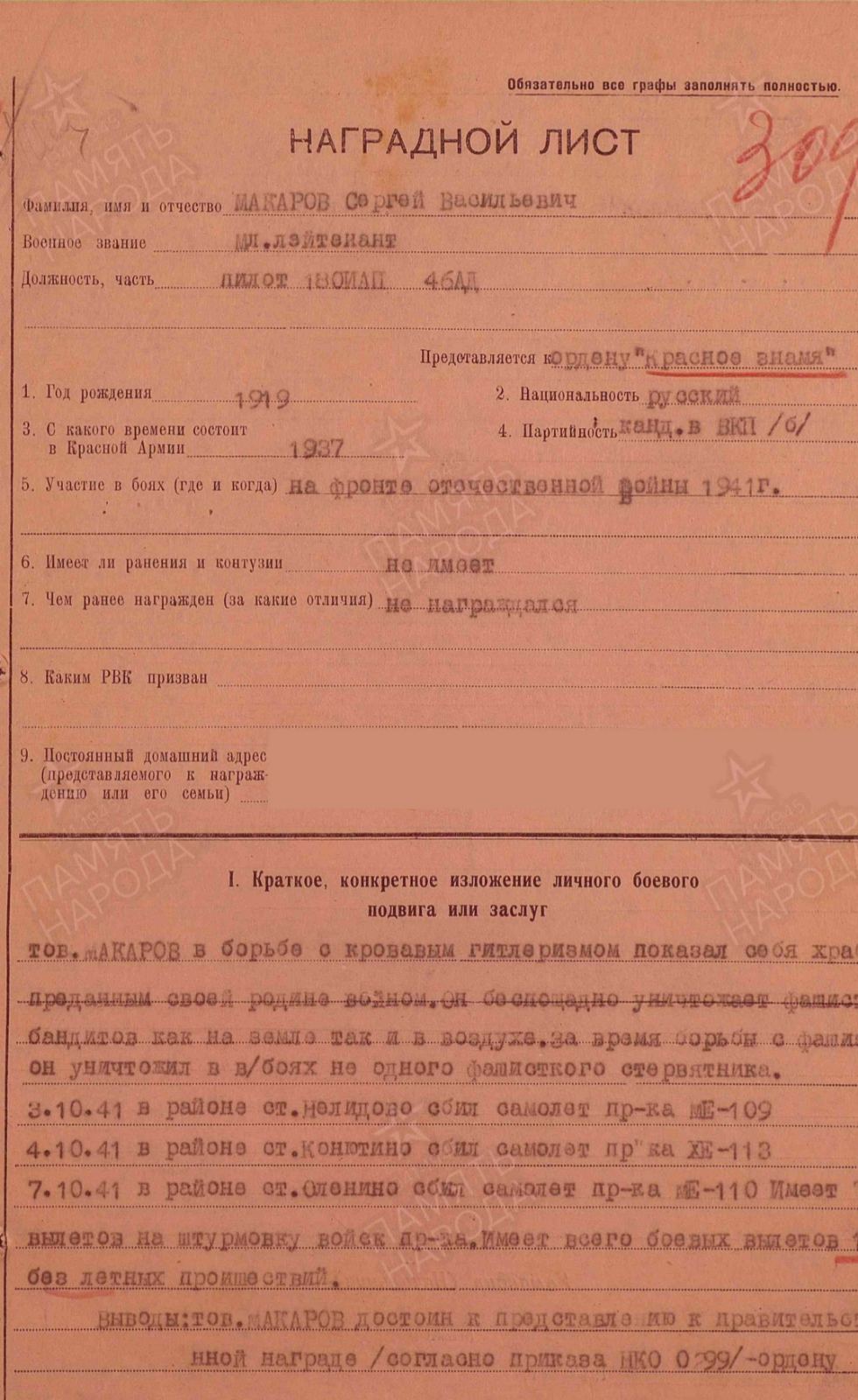 Макаров Сергей Васильевич