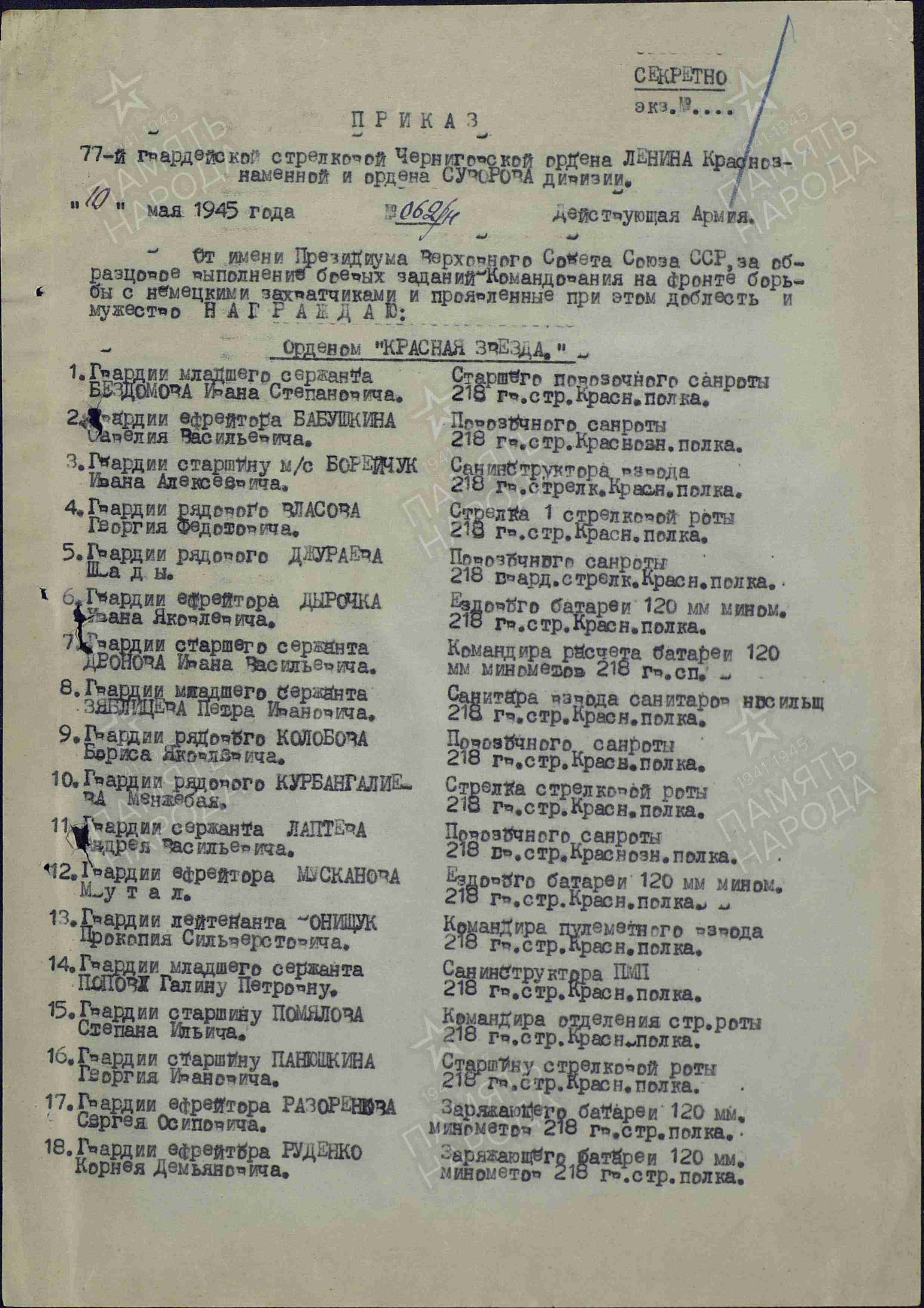 Климович Николай Павлович