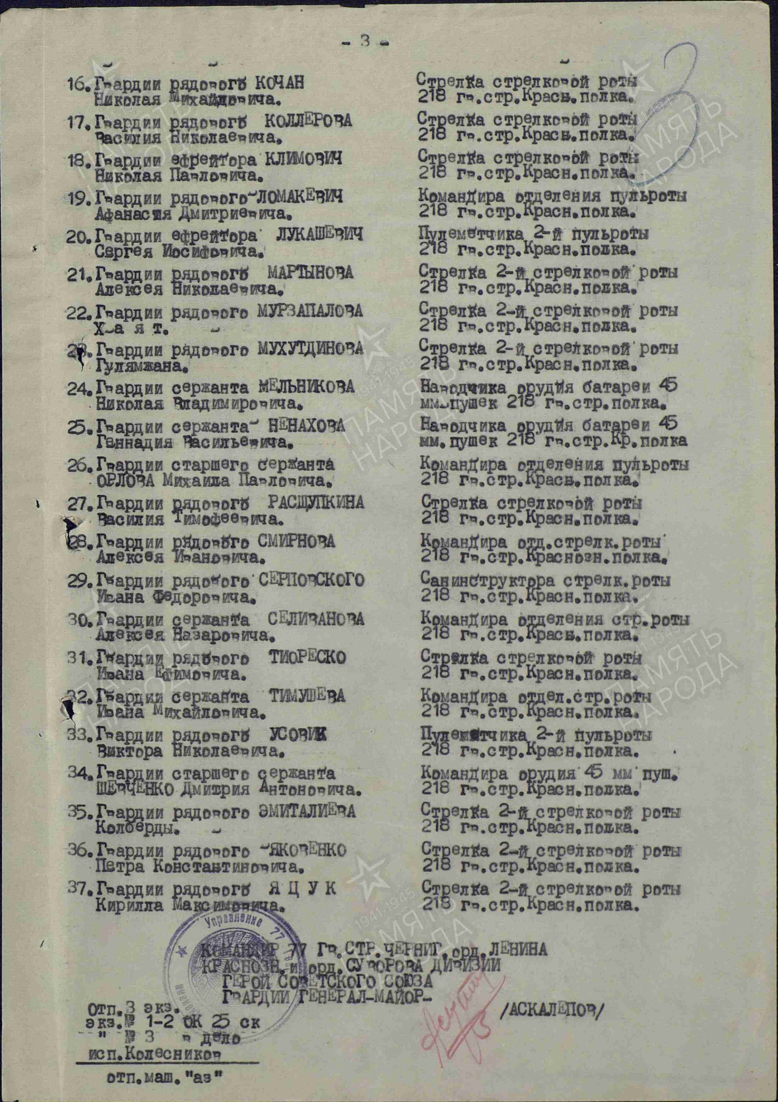 Климович Николай Павлович