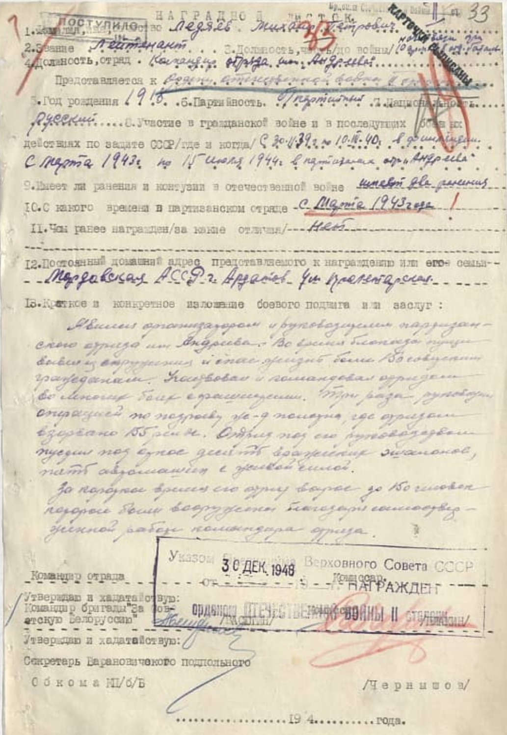 Лидяев Михаил Петрович