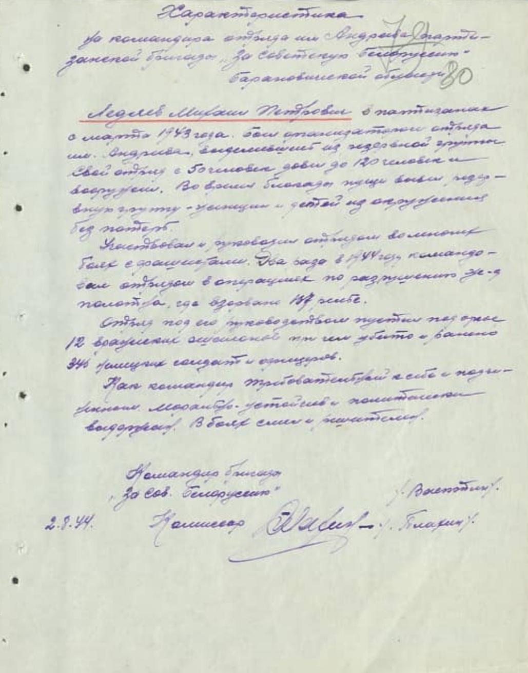 Лидяев Михаил Петрович