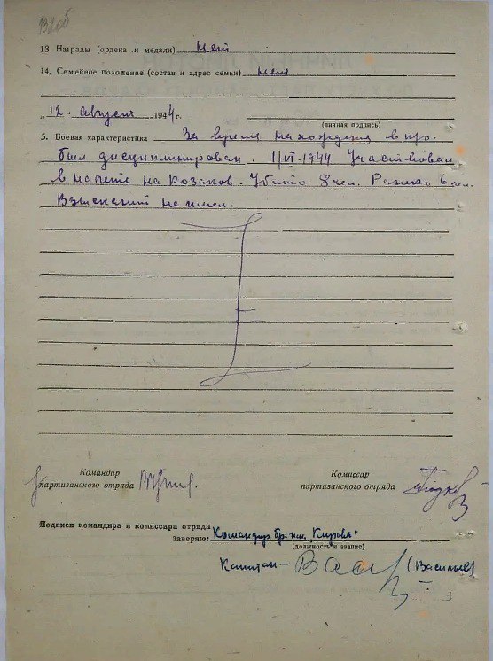 Кулеш Михаил Антонович