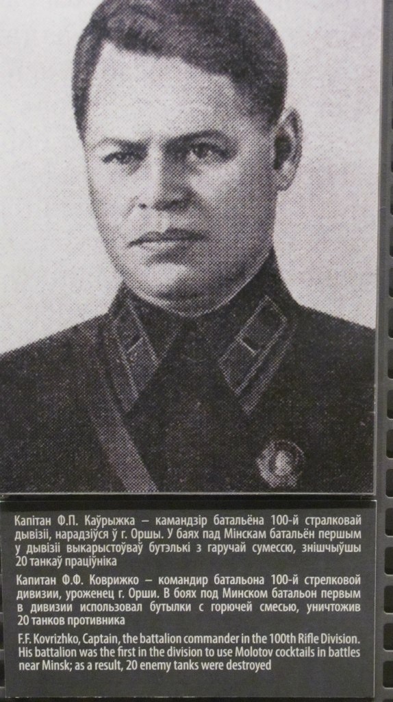 Коврижко Федор Филиппович