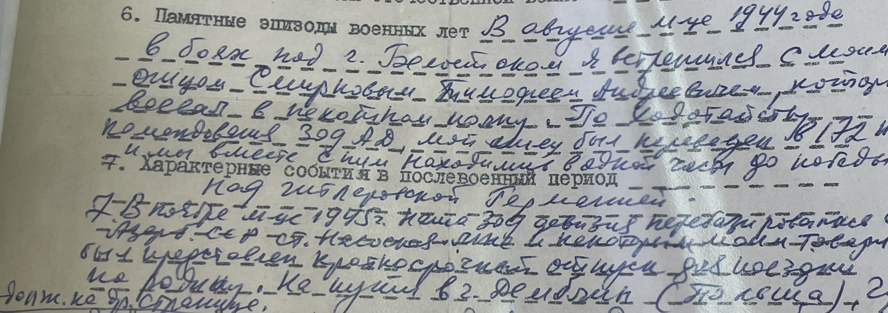 Смирнов Алексей Тимофеевич