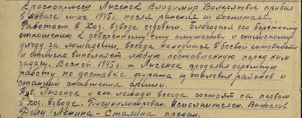 Лысенок Владимир Валерьянович