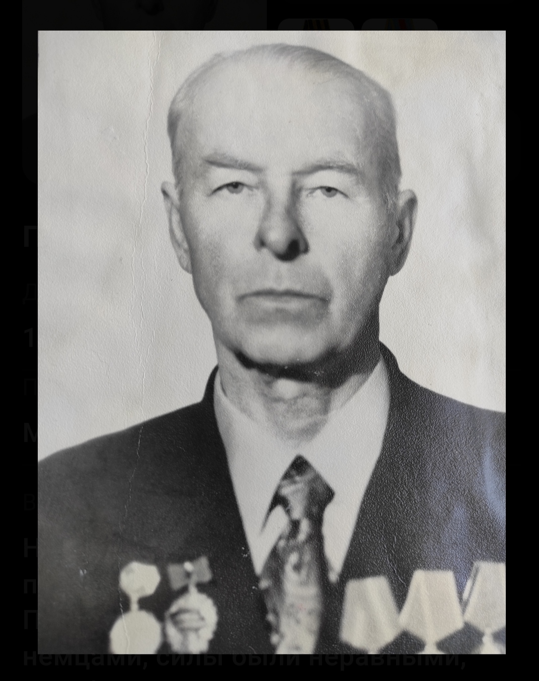 Корнейчик Фёдор Степанович