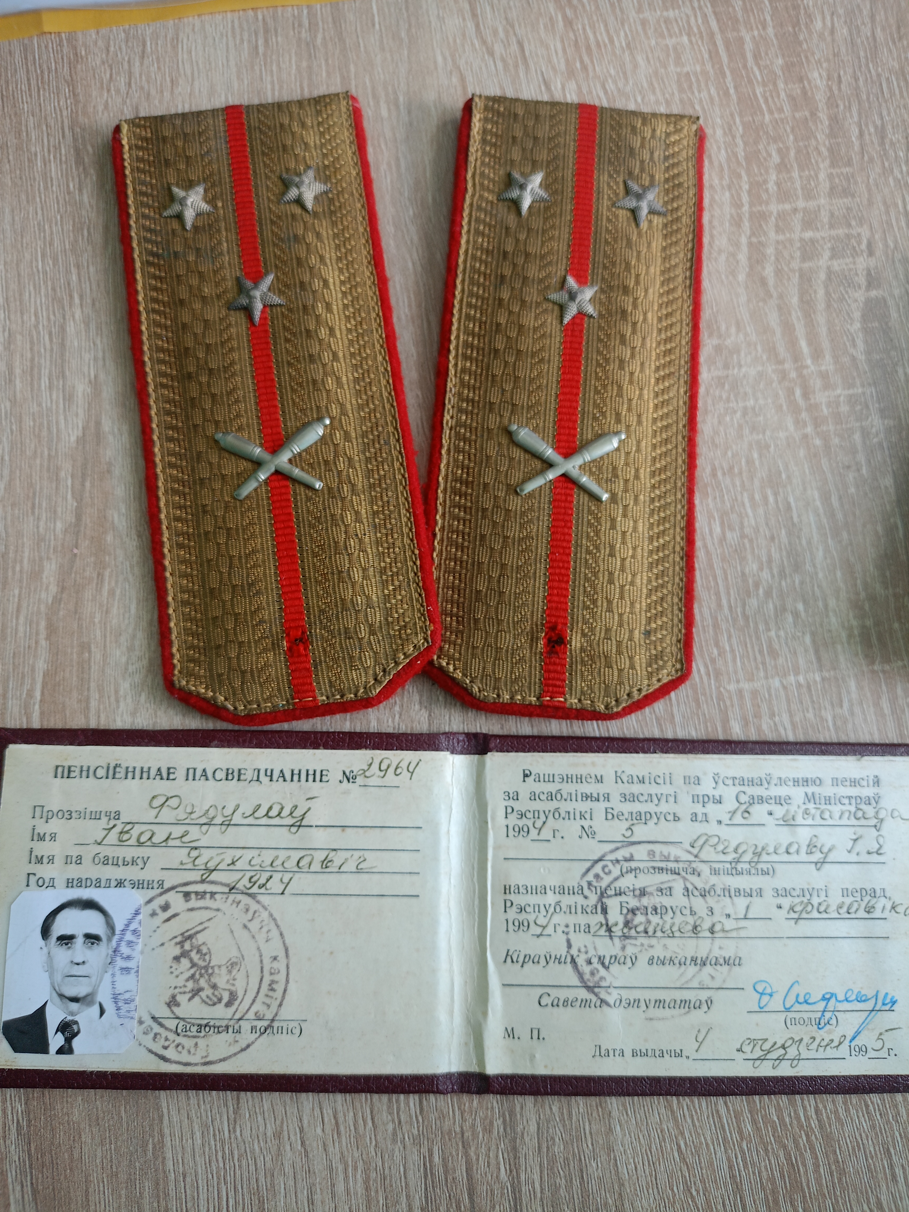 Федулов Иван Ефимович