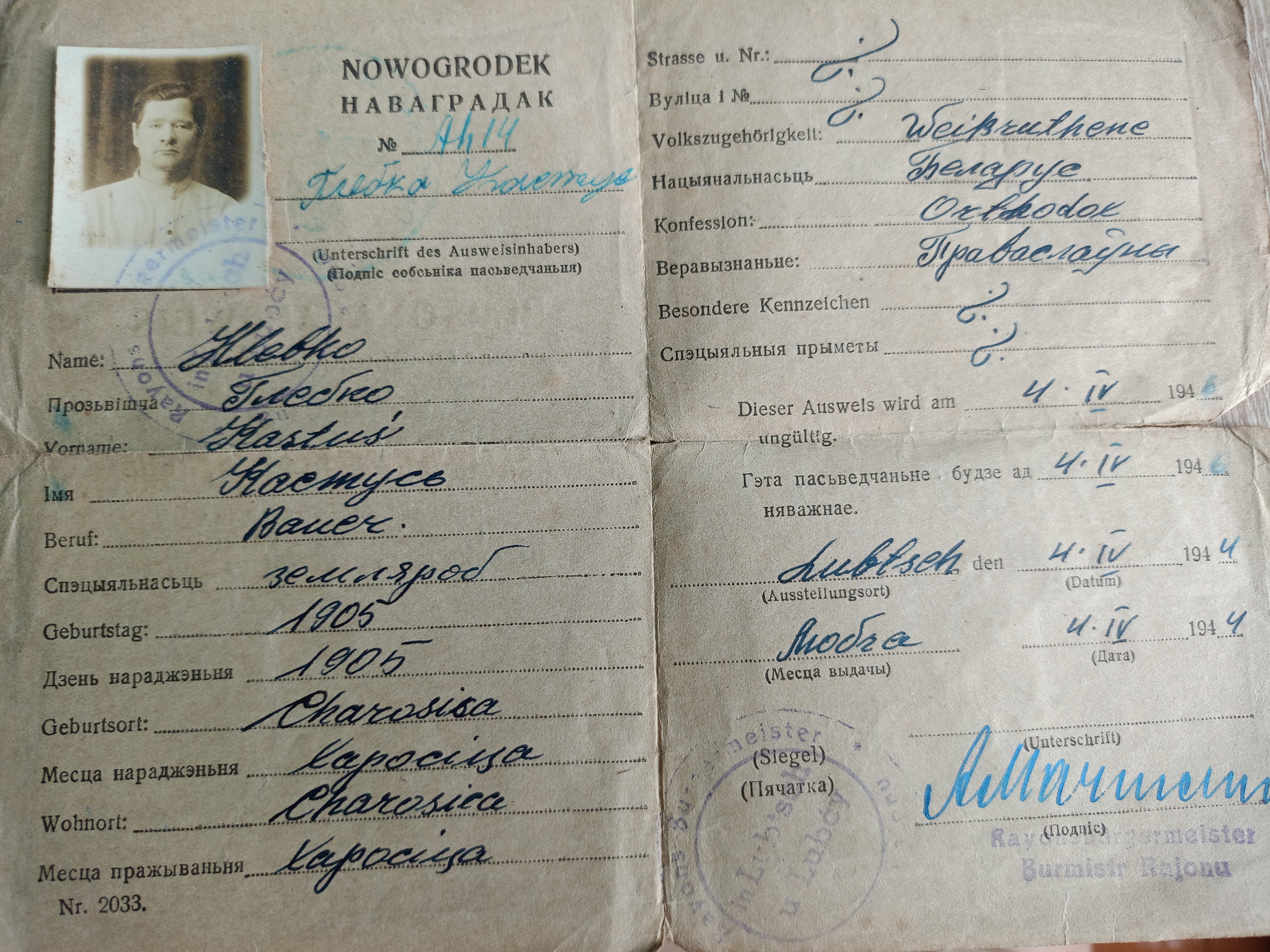 Глебко Константин Иванович