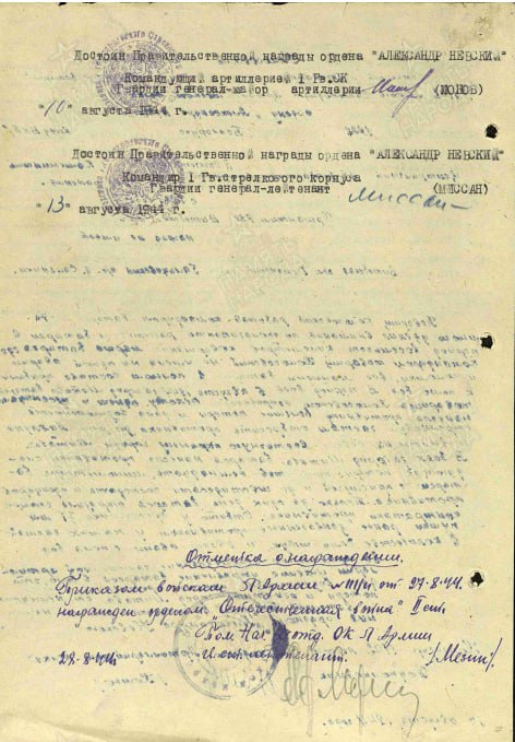 Колосовский Иван Сантонович