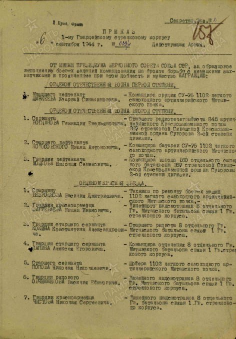 Колосовский Иван Сантонович