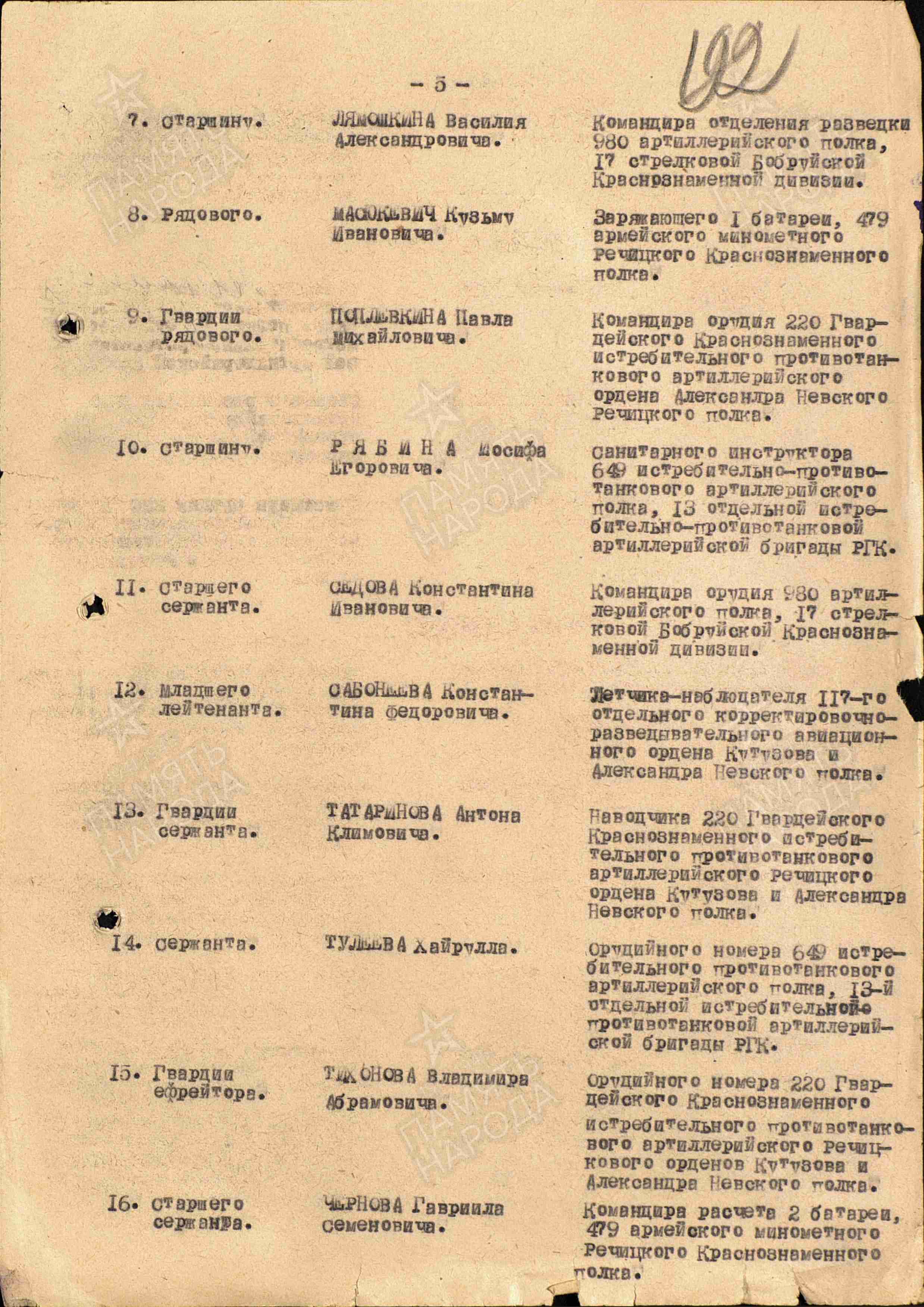 Масюкевич Кузьма Иванович