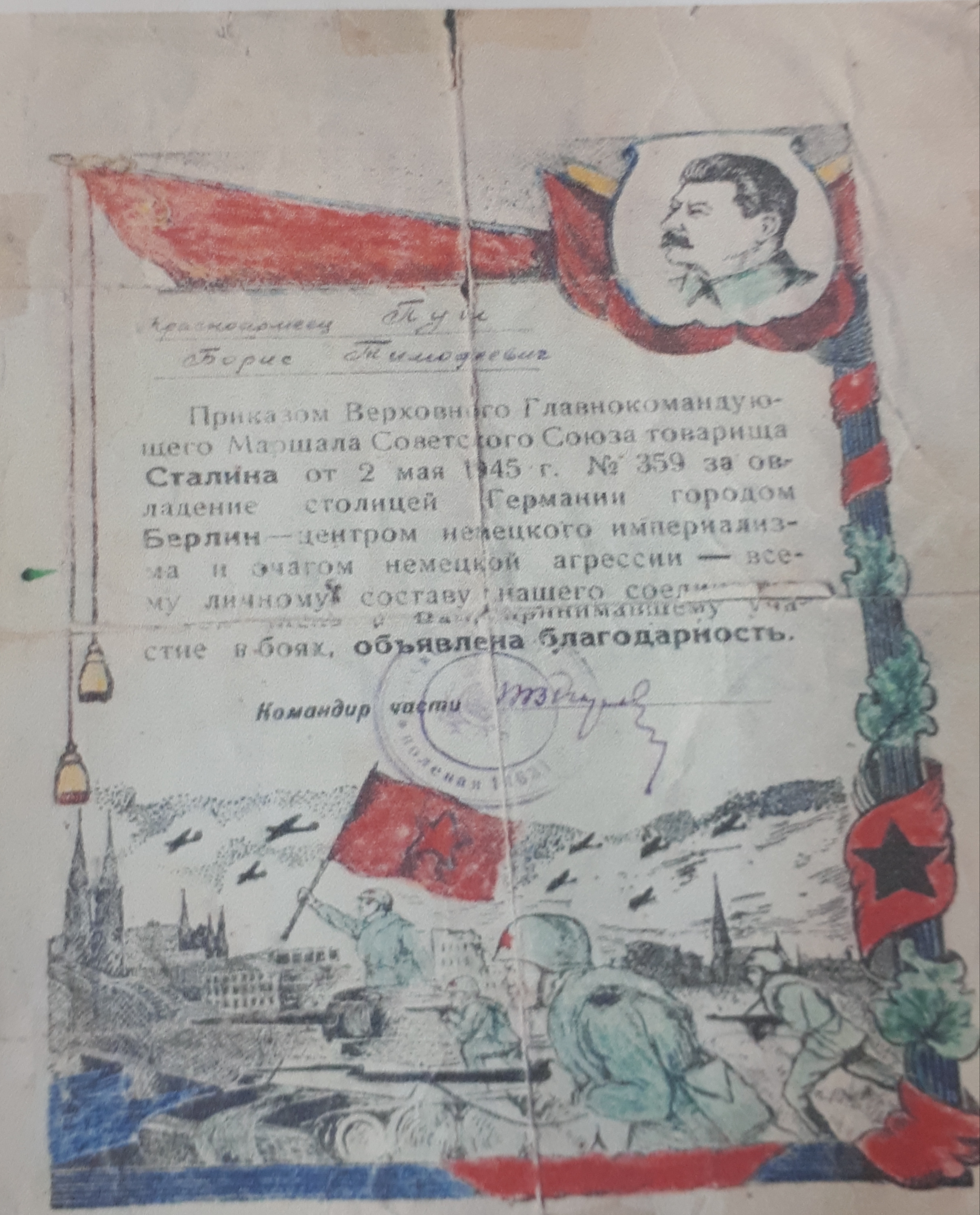 Пуш Борис Тимофеевич