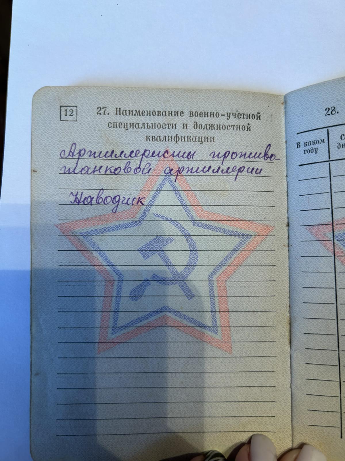 Михасев Иван Фёдорович